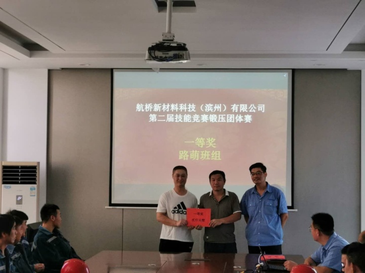 雷竞技官网科技举办第二届职工技能竞赛